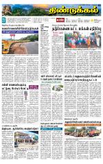 Dindigul-Madurai Supplement