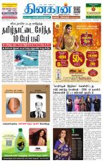 Tirunelveli Main