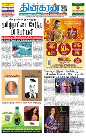 Tirunelveli Main