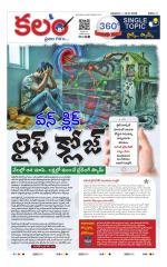 Kalam 360 Degrees