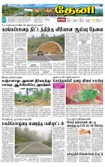 Theni-Madurai Supplement