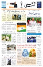 Jammu Edition