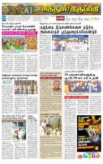Chitoor-Vellore Supplement