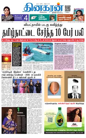 Vellore Main