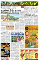 Thirupathur-Vellore