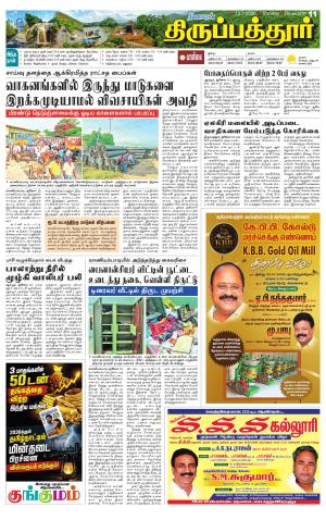 Thirupathur