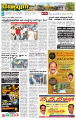 Vellore Supplement