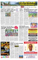 Nellai District-Tirunelveli Supplement