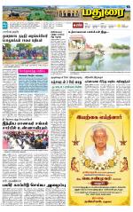 Madurai Supplement