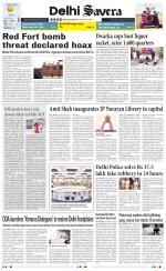 Delhi Savera