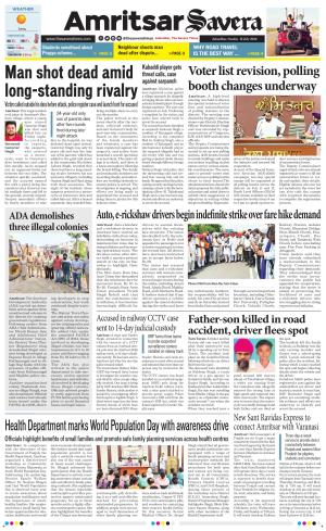 Amritsar Savera
