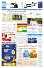 Kashmir Uzma 