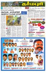 Dharmapuri-Salem Supplement