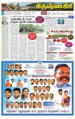 Krishnagiri-Salem Supplement