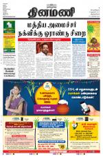 Dinamani -Tirunelveli