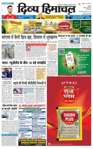 Divya Himachal Punjab