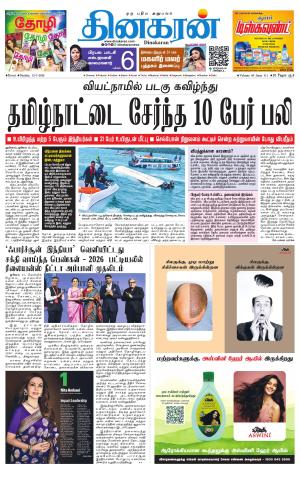 Coimbatore Main