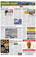 Nellai City-Tirunelveli Supplement