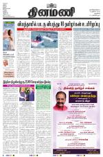 Dinamani - New Delhi