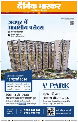 नागपुर विदर्भ
