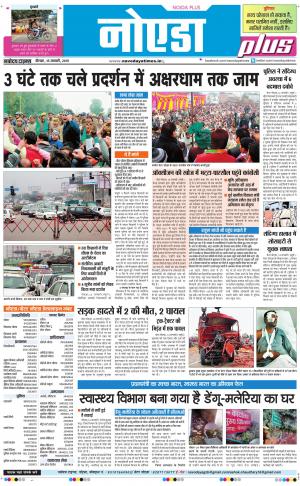 The Navodaya Times Noida