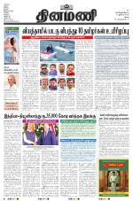 Dinamani - Virudhunagar