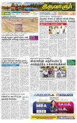 Thiruvarur-Trichy Supplement