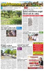 Pudukkottai-Trichy Supplement