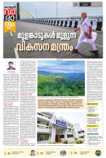 Varadyam Supplement