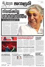 Pathanamthitta