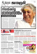 Pathanamthitta