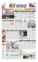 Divya Himachal Dharamsala+ Mera Kangra +Aastha