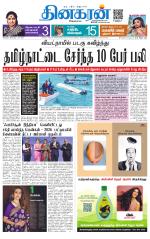 Chennai Main