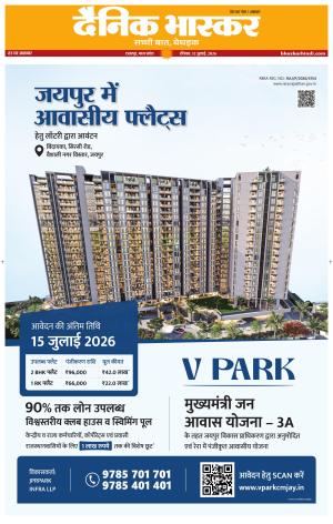 chhatarpur bhaskar