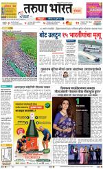 SINDHUDURG