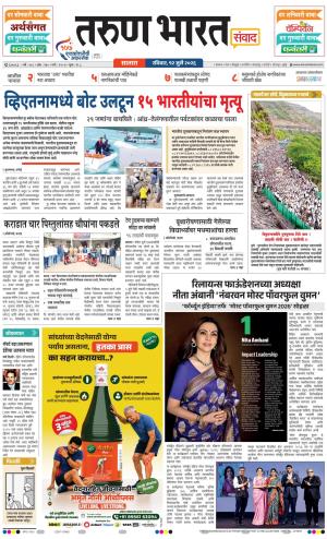 SATARA