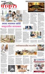 GHARKUL - DISHA
