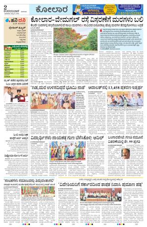 Kolar