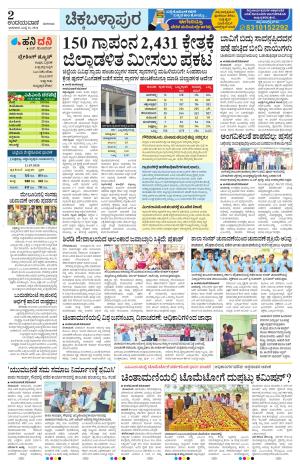 Chickaballapur
