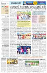 Ramanagar