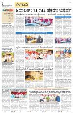 Belagavi
