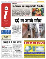 Prayagraj Hindi ePaper, Allahabad Hindi Newspaper - InextLive