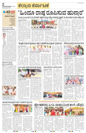 Raichur