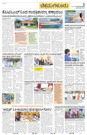 Chikkamagaluru
