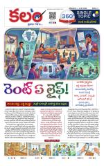 Kalam 360 Degrees