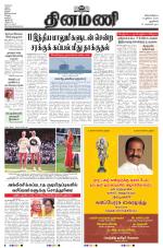 Dinamani - New Delhi