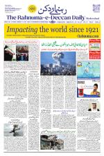 The Rahnuma - E- Deccan Daily