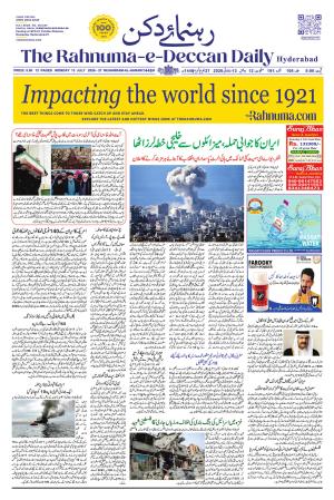 The Rahnuma E Deccan Daily 13 Juy 2026
