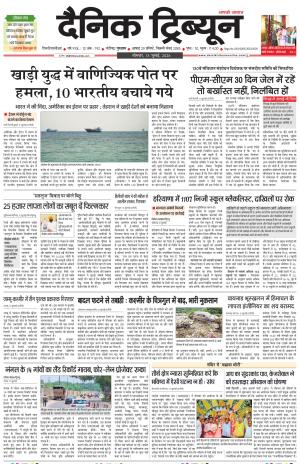 DT_13_July_2026