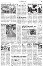 Nagarcoil Supplement